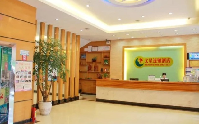 Wenxin Hotel South Hospital