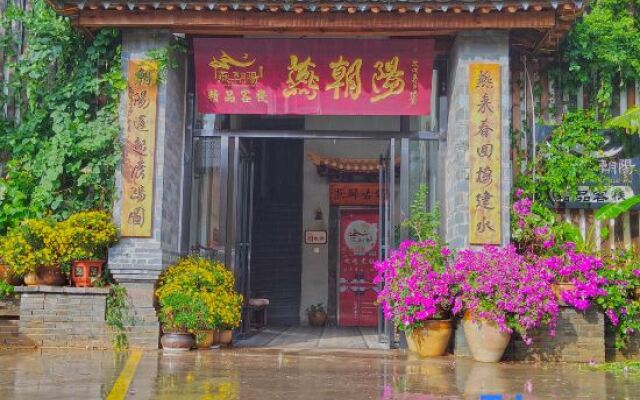 Yanchaoyang Boutique Inn