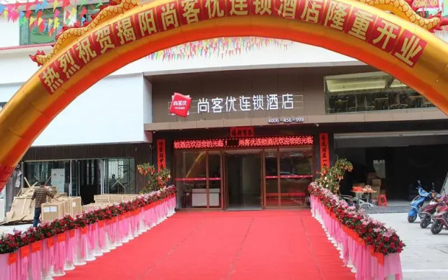 Thank Inn Hotel Guangdong Jieyang Rongcheng District Municipal Government