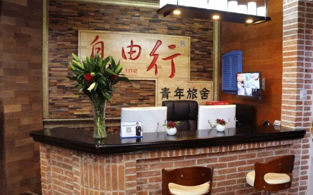 Ziyuoxing International Hostel