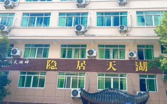 Wencheng Yinjv Tianhu Homestay