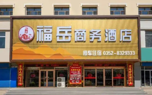 Fuyue Hotel