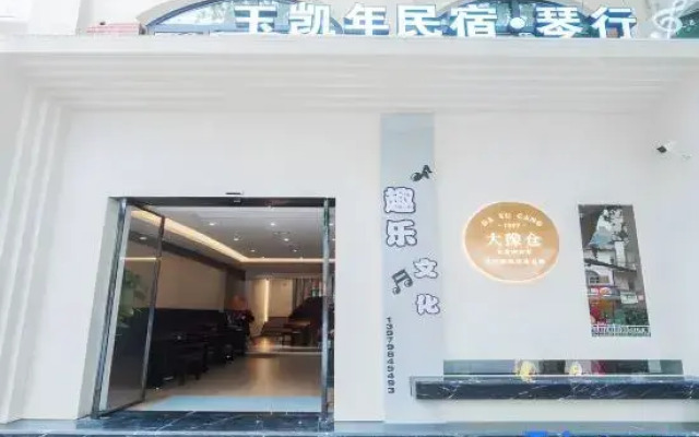 Yukainian Homestay (China Ceramic Museum)