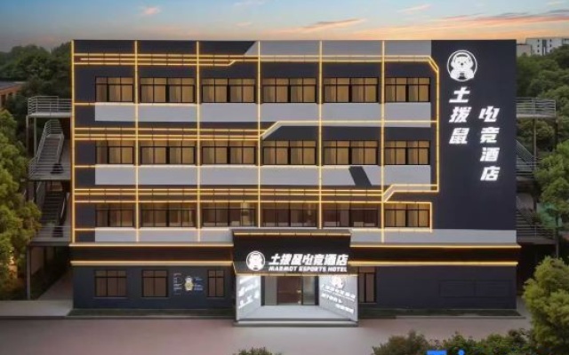 Groundhog E-Sports Hotel (Nanchang Aviation University 699 Living Space) — 2-star hotel in Nanchang