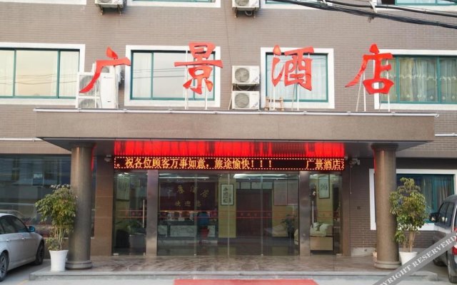 Hangzhou Guangjing Hotel