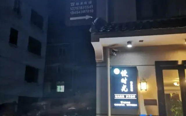 Jinyun Slow Time Homestay