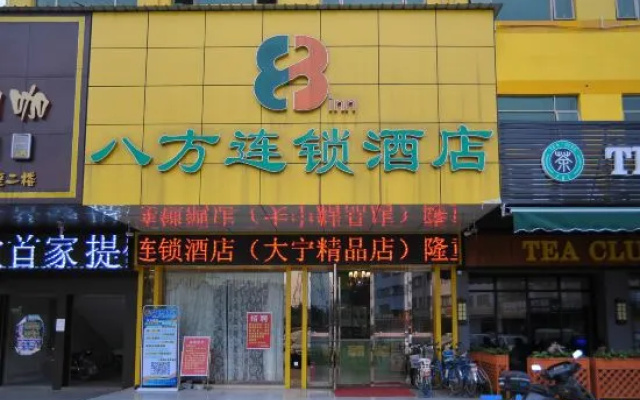 8 Inn (Dongguan Daning Boutique) – Exterior – Dongguan