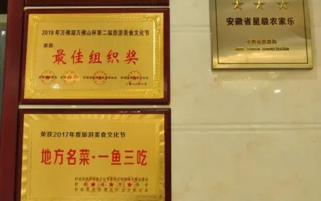 Yingfo Farmhouse