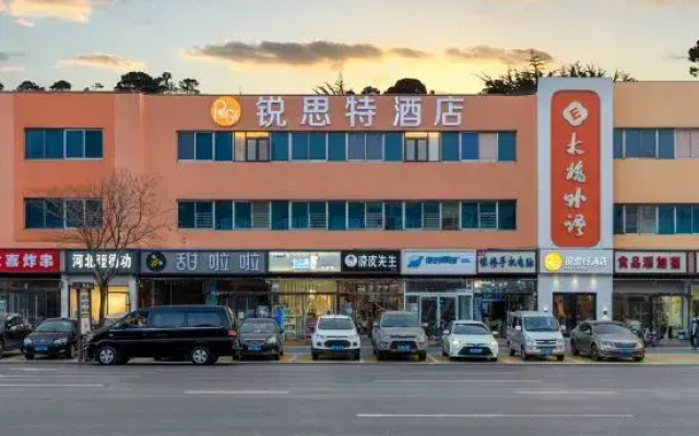 Reist Hotel (Zhengding Ancient City Small Goods Night Market)
