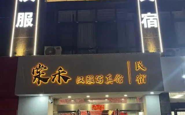 Yuanjia Homestay (Luoyang Yingtianmen Mingtang Scenic Area)