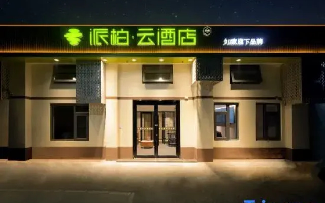 Homeinn Pebble Hotel (Beijing Wukesong Yuquan Road Subway Station)