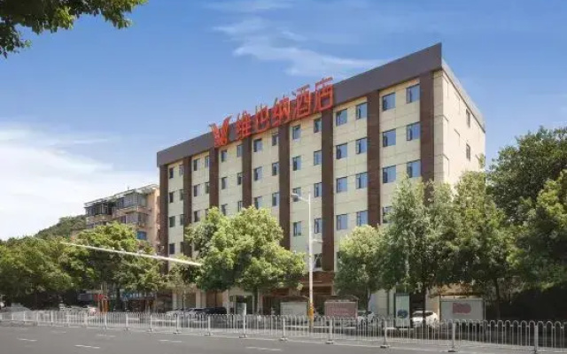 Vienna Hotel (Changsha Yuelu Mountain Orange Island West Lake Park Branch)