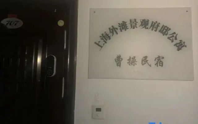 Waitan Scenic Residence Apartment