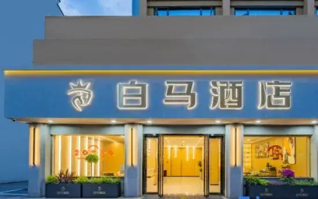 White Horse Hotel (Quzhou High speed Railway Station Branch)