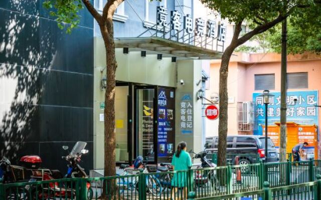 Jingke E-sports Hotel (Shanghai Expo Park Store)