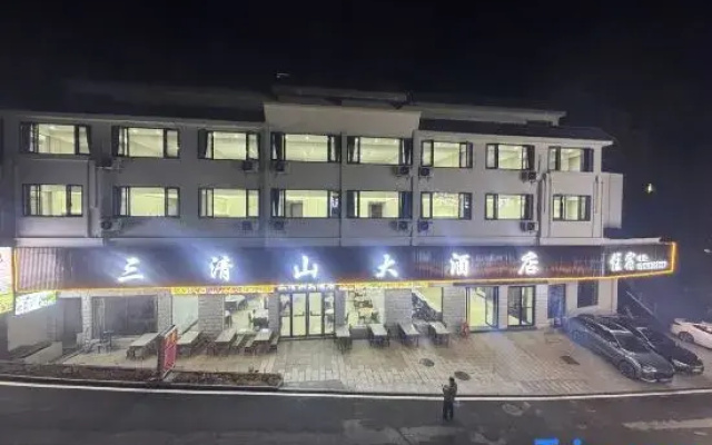 Sanqingshan Shuangxi Hanshe Hotel
