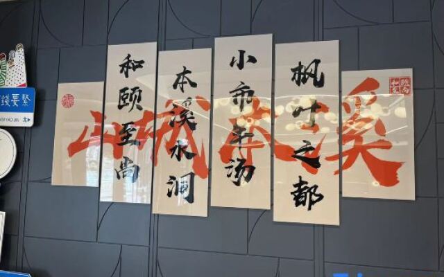 Yitel Collection (Benxi Passenger Transport Terminal)