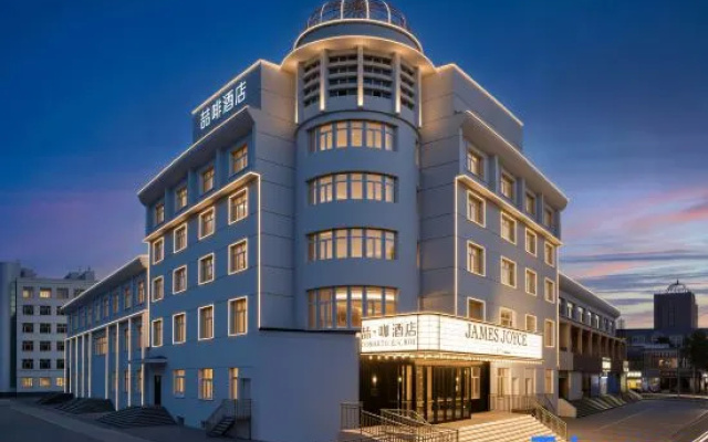 James Joyce Coffetel Hotel (Hulunbuir College Hailar Airport) — 3-star hotel in Hulunbuir