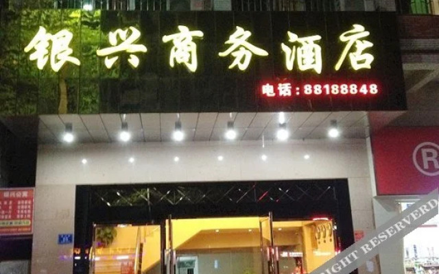 Yinxing Business Hostel