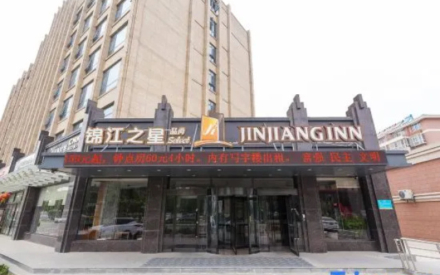 Jinjiang Inn Select (Xuzhou Jiawang Taoyuan Road)