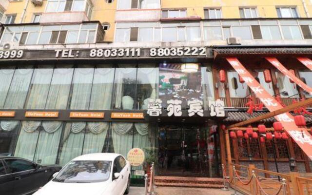 Xinyuan Hotel (Harbin Central Street store)