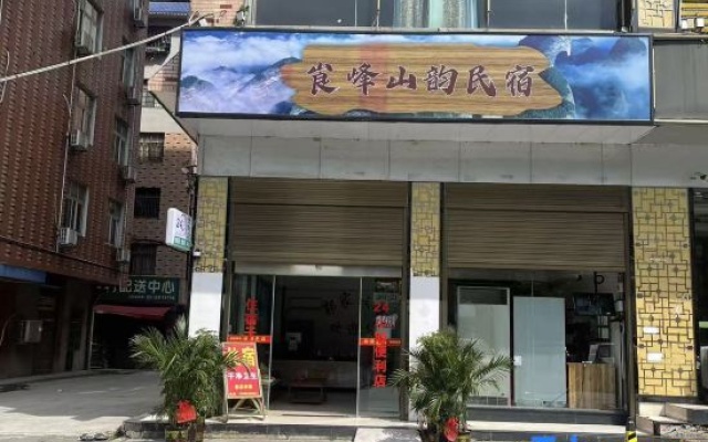 Langfeng Shanyun Homestay – Exterior – Shaoyang
