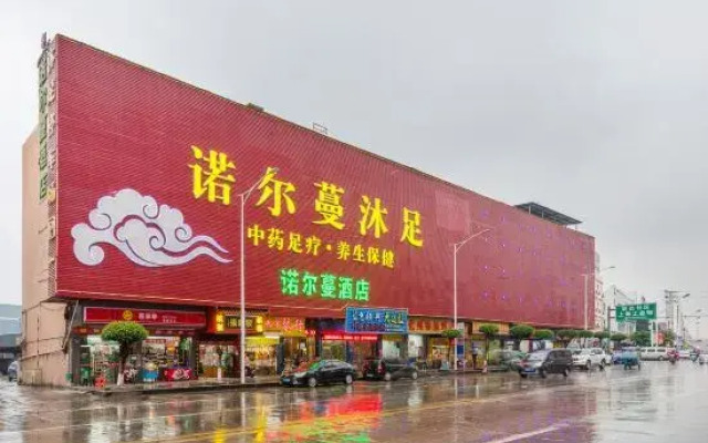 Dongguan Noorman Hotel (Chang'an Xiabian Street)