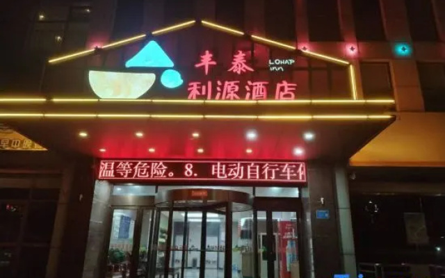 Yinan Pinle Optimized Hotel