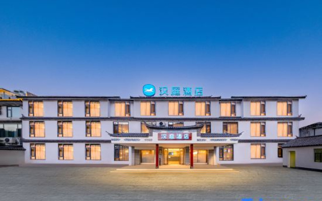 HanTing Hotel (Dali Ancient City San Yue Jie)
