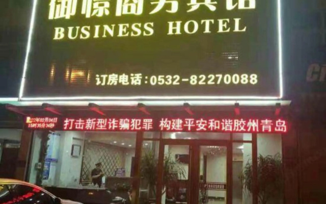 Yujing Business Hotel (Jiaozhou Railway Station) – Exterior – Qingdao