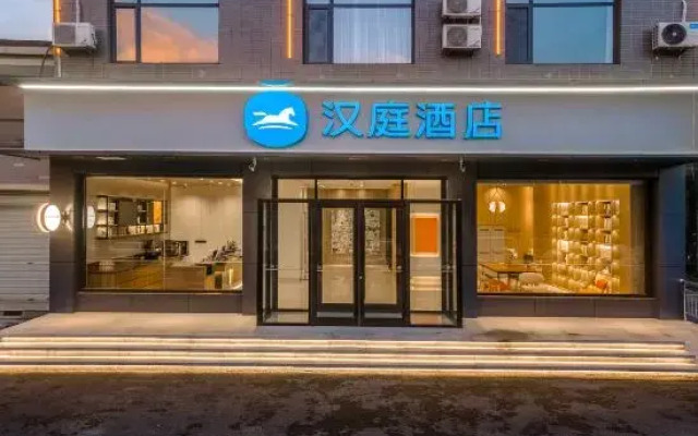 HanTing Hotel (Zhengding Ancient City South Gate)