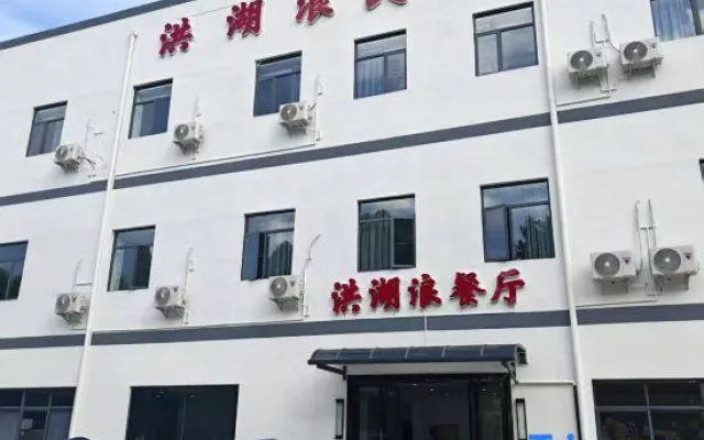 HONGHULANGMS — hotel in Jingzhou