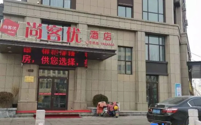 Shankee Hotel (Junan County Agricultural School)