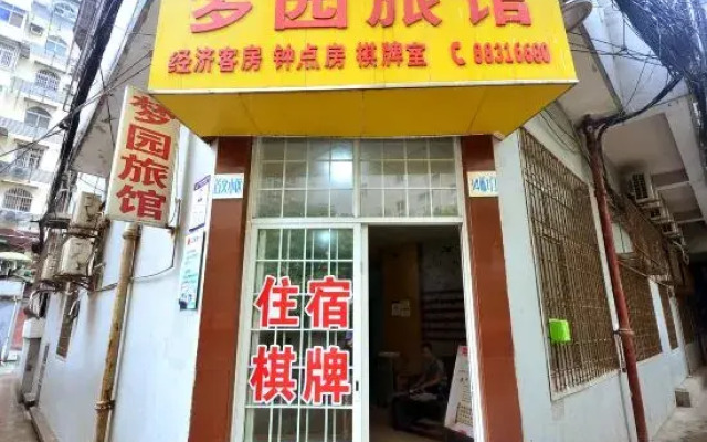 Mengyuan Hotel