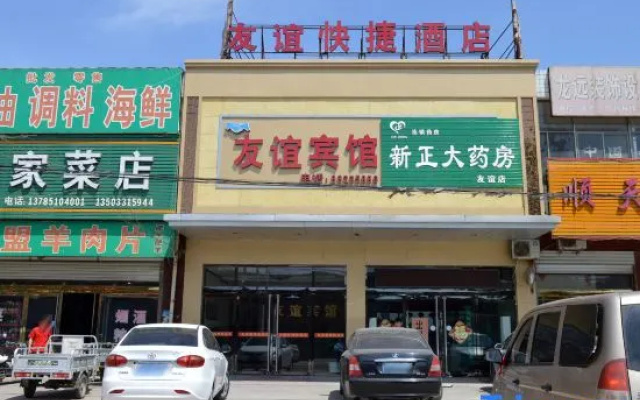 Zhengding Friendship Express Hotel