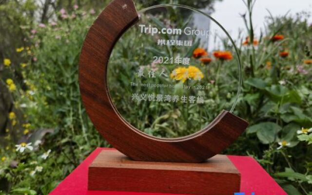 Xingyi Wanfenglin Yuejingwan Hotel