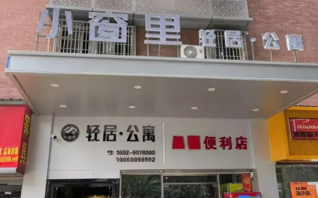 Xiamen Xiaochuangli Light Residence Apartment – Exterior – Xiamen