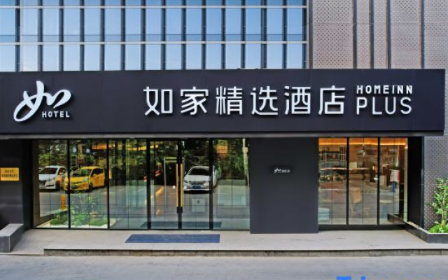 Home Selection Hotel (Aksu Branch)
