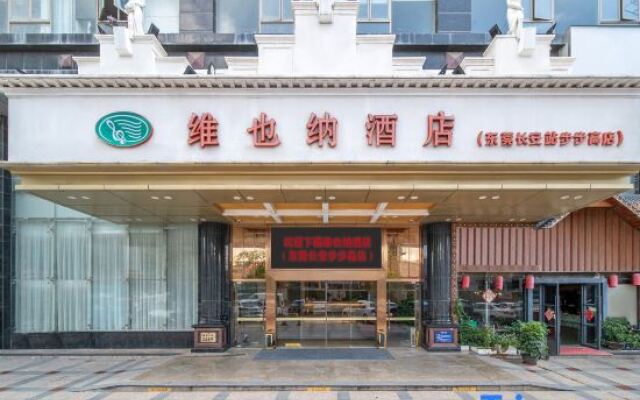 Vienna Hotel Guangdong Dongguan Chang'an Station Bubugao