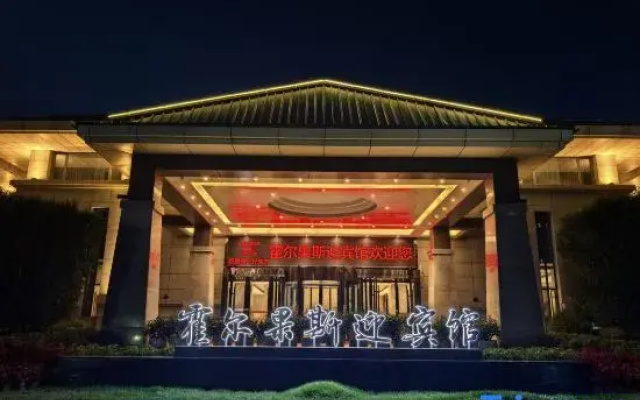 Huoerguosi Yingbin Guest House