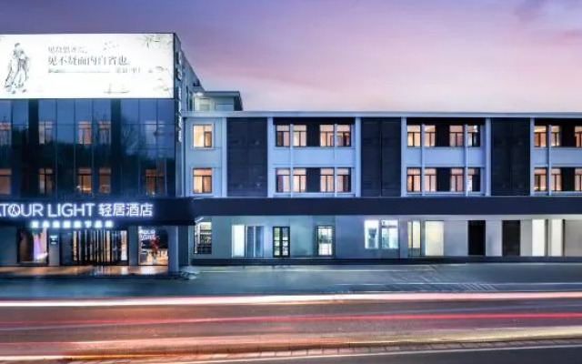 Jining Wanda Plaza Taibailou Road Light Residence Hotel