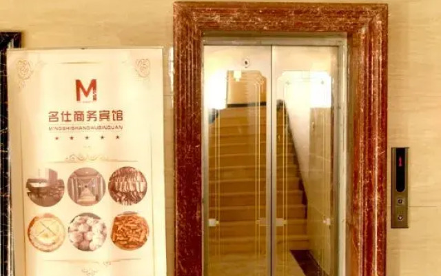 Zhenglanqi Mingshi Business Hotel