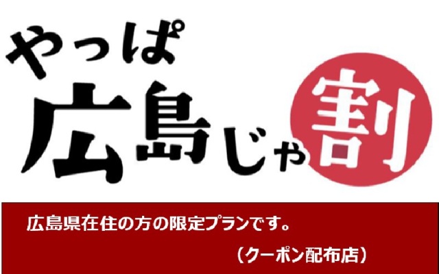 Mihara Station Hotel