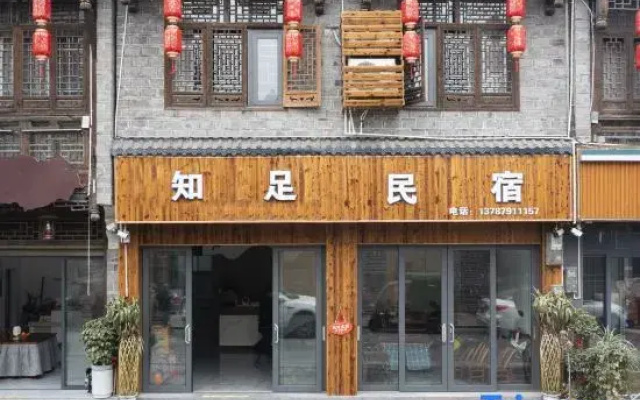 Zhizu Homestay (Border City Chatong Scenic Area)