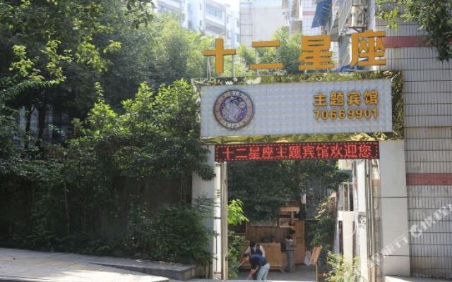 Shi'Er Xingzuo Themed Hostel