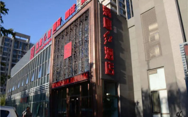 北京满唐红酒店