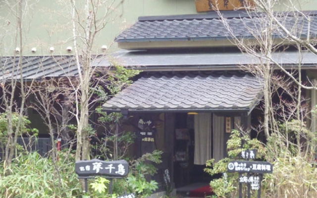 Oyado Yumechidori — 3-star hotel in Saga