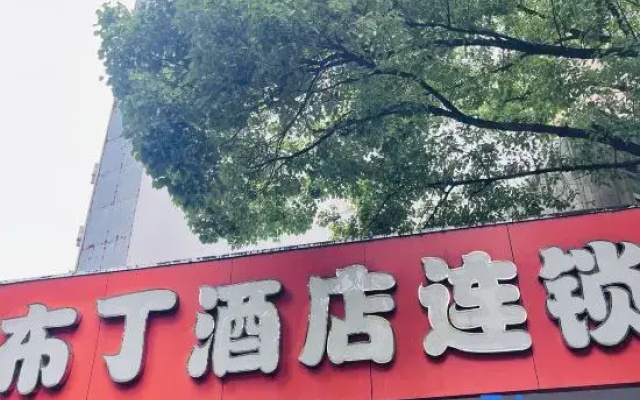 Pod Inn Ningbo Tianyi Square East Branch
