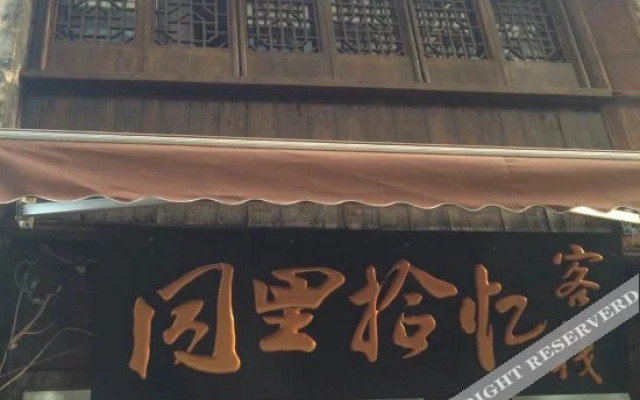 Tongli Shiyi Guest House