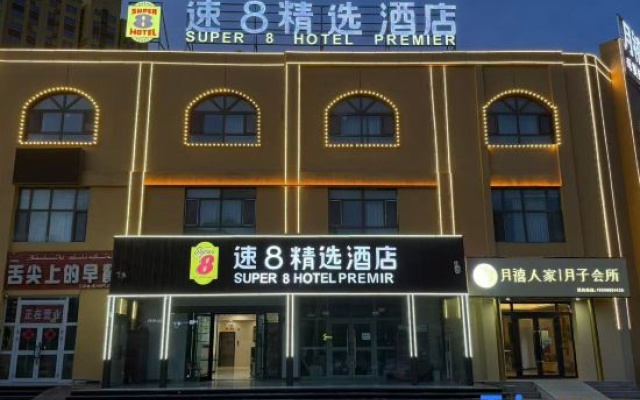 Super 8 Hotel (Turpan)